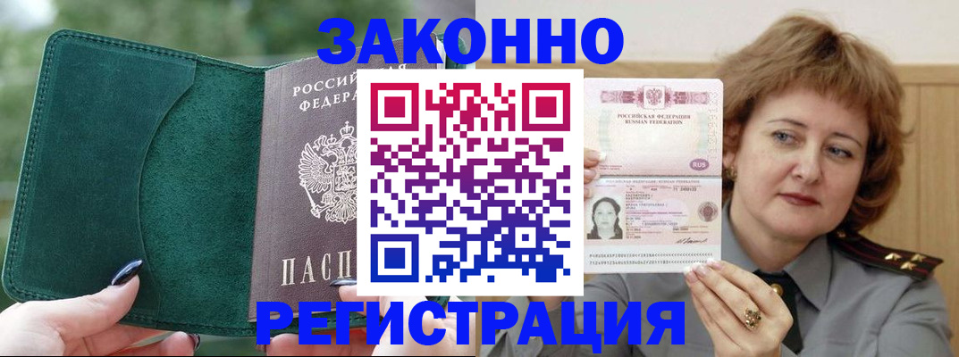 миграционный учет в Александровске-Сахалинском
