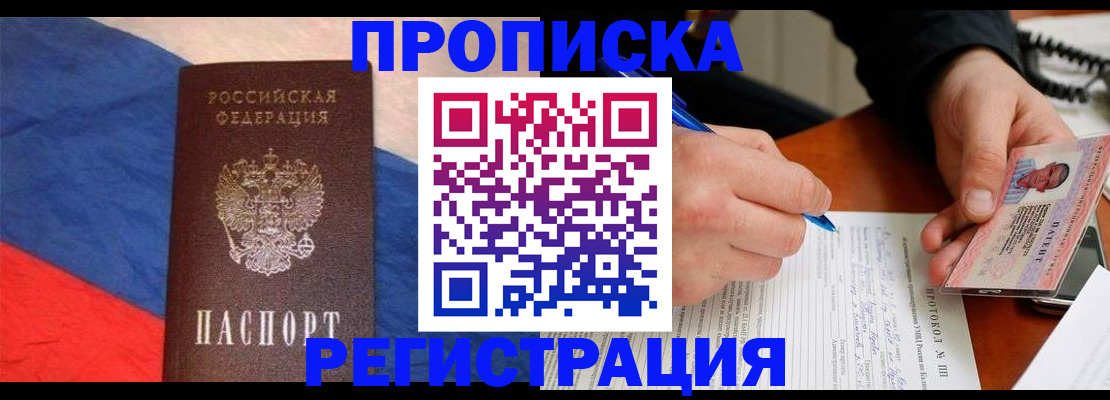 временная регистрация надежно в Александровске-Сахалинском