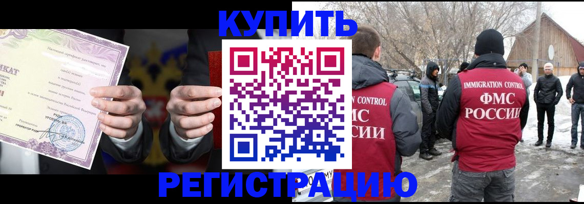 временная регистрация 2025 в Александровске-Сахалинском